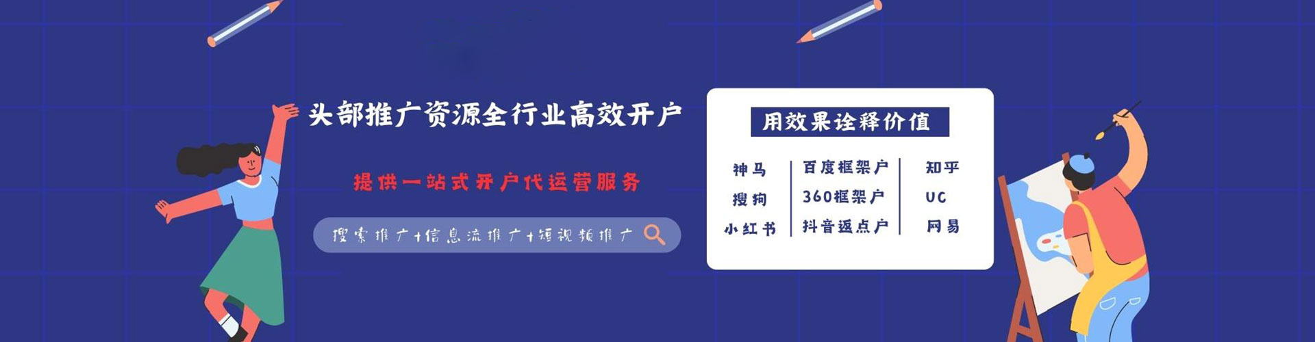 河间百度推广运营